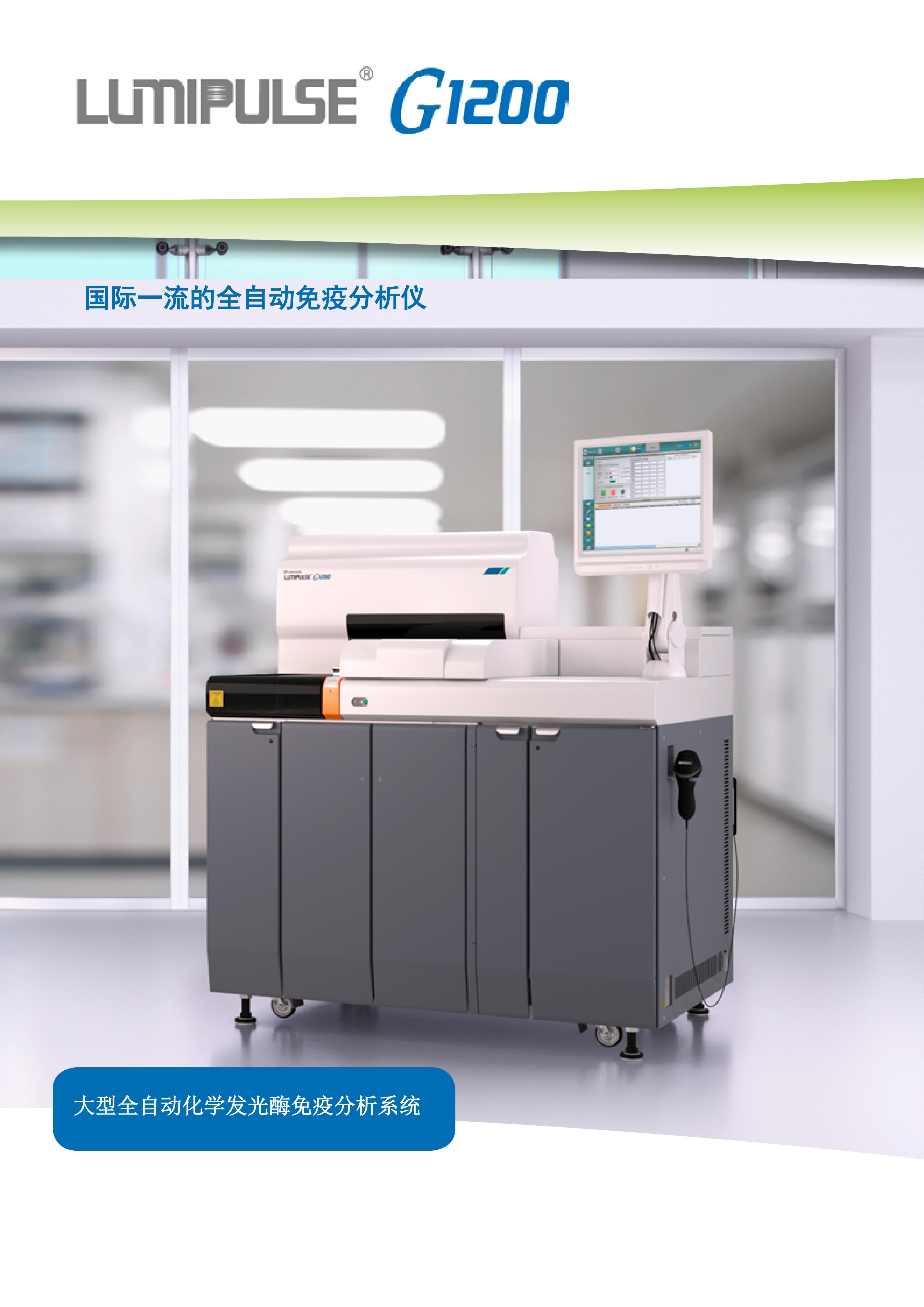 4. 中文版Poster_仪器_01.jpg