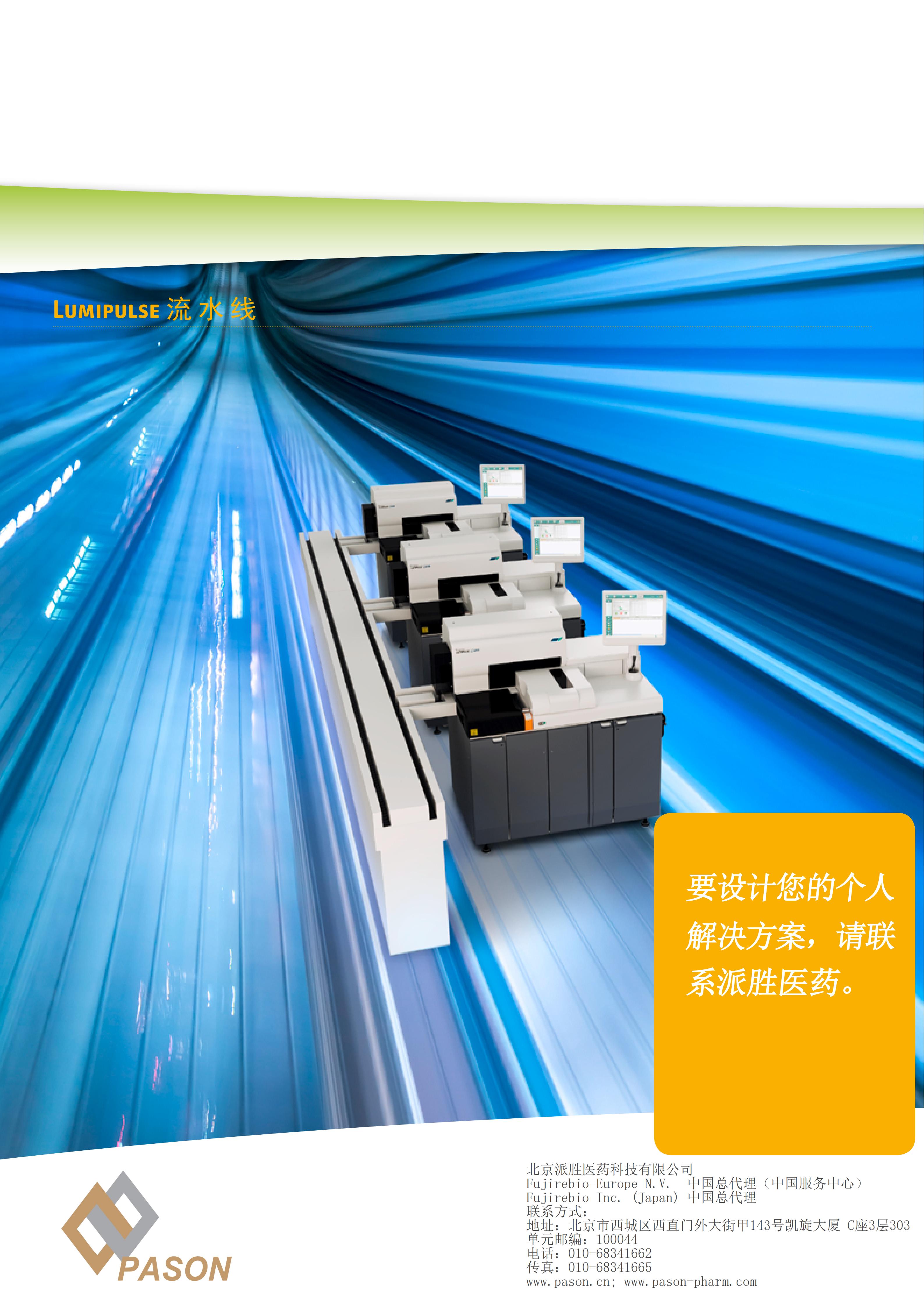 4. 中文版Poster_仪器_04.jpg